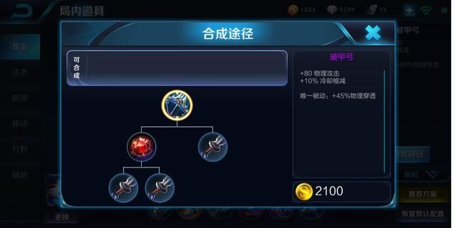 王者荣耀:装备最全的别称,萌新再也不怕了!