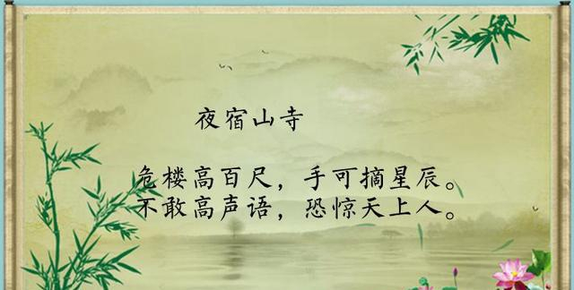 诗仙李白的38首诗词,哪一首是你的最爱