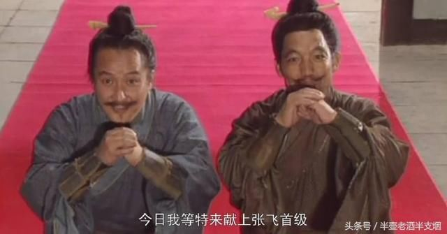 张飞之死五大谜团,非常经典的文章，不看后悔