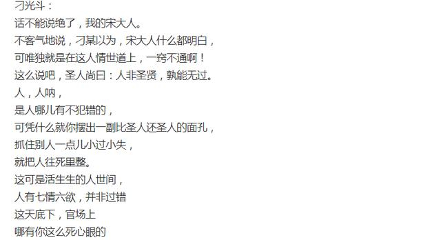 刁光斗:宋慈,非常值得看的一篇文章|宋慈|刁光斗|王法|大宋提刑官|县令_新浪新闻