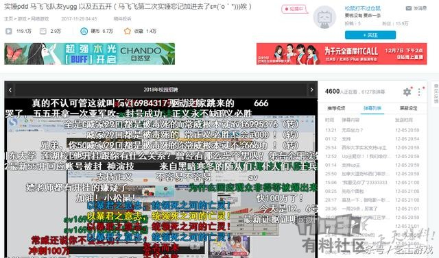 五五开卢本伟被质疑开挂事件始末汇总(五五开回应被封)_新浪新闻