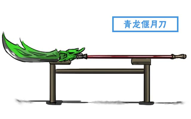 山海关的镇关之宝,为何竟是关羽传说中可能使用过的青龙偃月刀?|青龙偃月刀|关羽|山海关_新浪新闻
