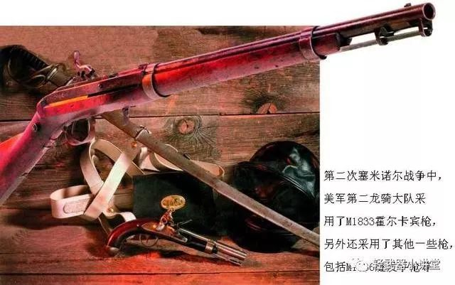 美军最早的制式击发式武器——霍尔后装枪及卡宾枪