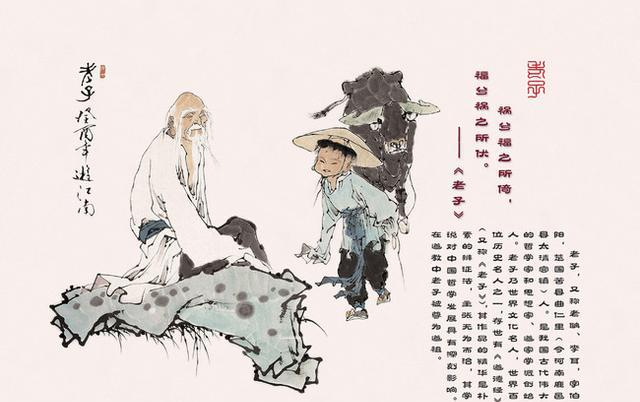 老子《道德经》中关于夺人之美的深度剖析!