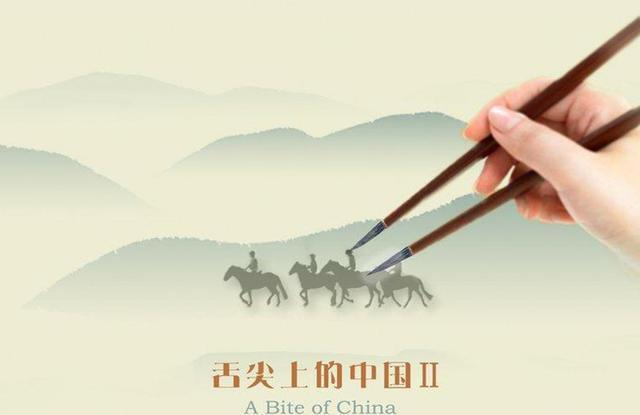 《舌尖上的中国》第三季品牌LOGO和主视觉海报宣布