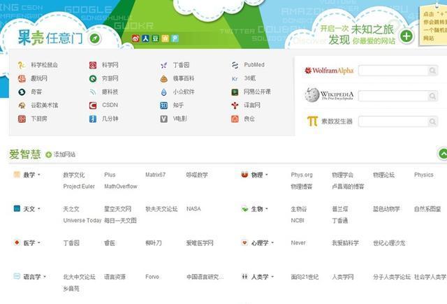 你还在用hao123吗，看看什么才是好的导航站！