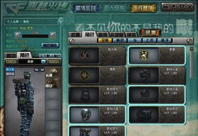 CF绝版背包 致敬曾经的绝版GP背包,老玩家满满的回忆|老玩家|绝版|背包|装备|斯沃特_新浪新闻