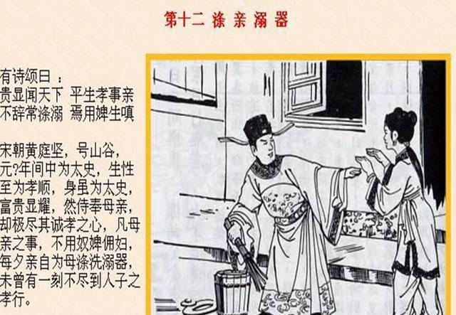 24孝你知道几孝?父母在,要尽孝,请尽快!