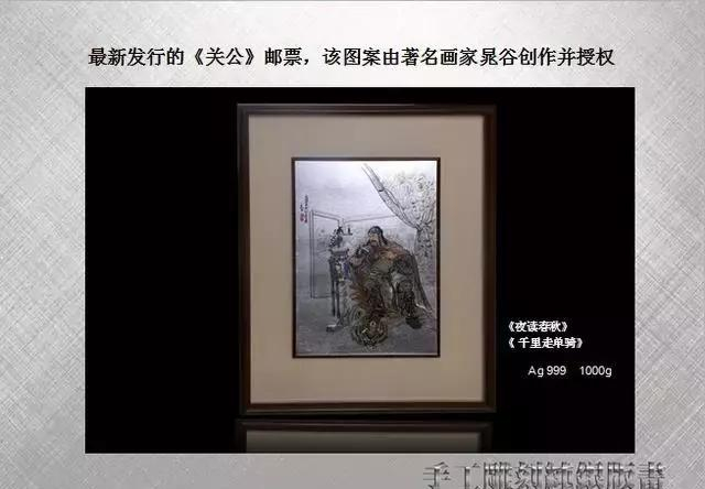 非遗传承·金雕彩绘银版画|金雕|版画|彩绘