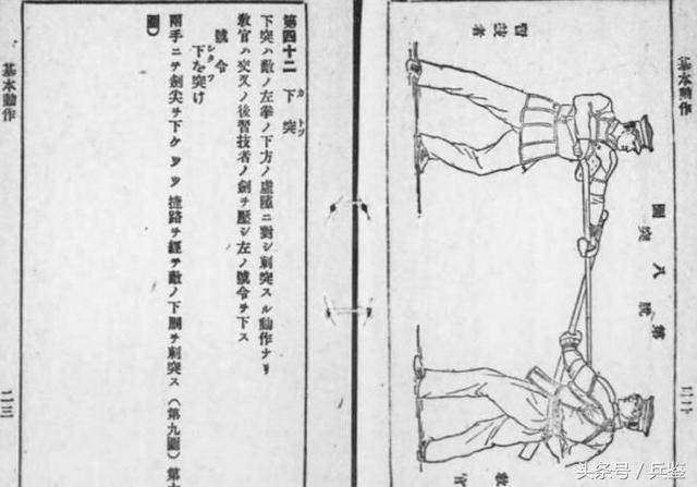 在国内引起愤慨的刺枪术到底是什么?详解日本刺枪术《剑术教范》