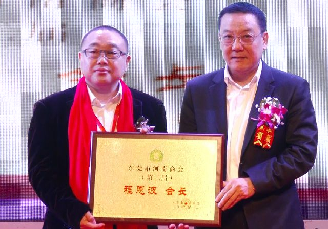 东莞商会