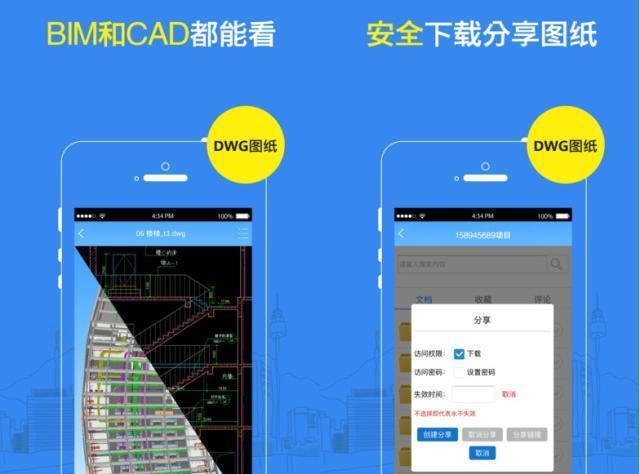 好评最多的5款CAD手机APP!最后一个没想到是它__财经头条__新浪财经