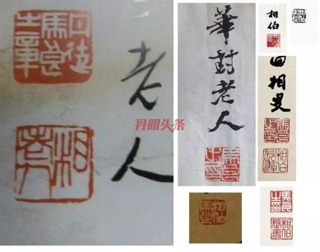 民国大师的另一面:马相伯钤印欣赏