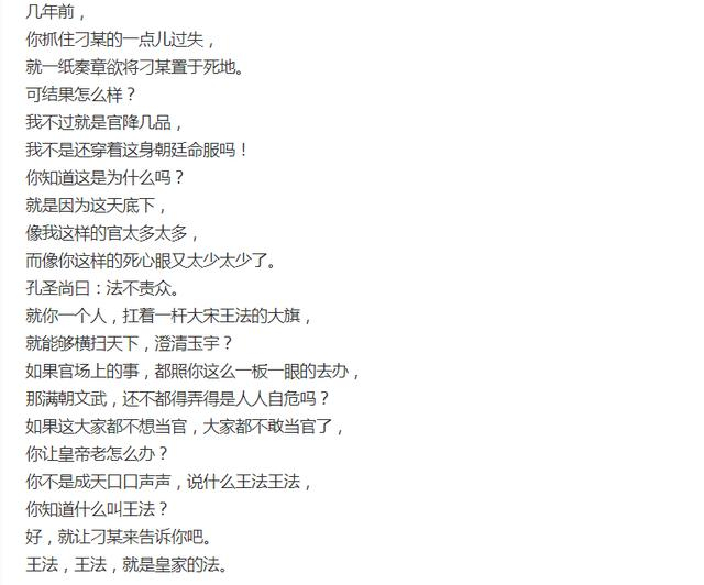 刁光斗:宋慈,非常值得看的一篇文章|宋慈|刁光斗|王法|大宋提刑官|县令_新浪新闻