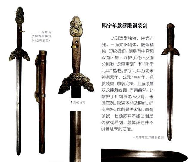知道唐刀、汉剑和明清刀。宋朝刀剑什么样？（多图）