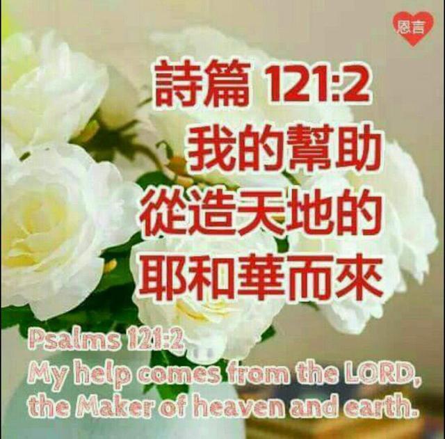 持守我们的纯正讲章
