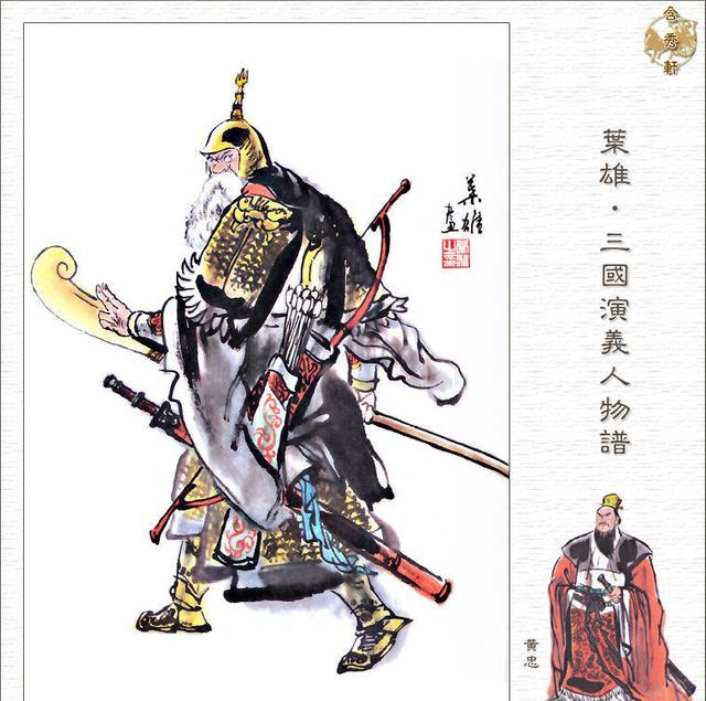 这三个蜀汉老将让关羽都不得不服