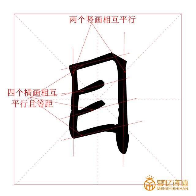 硬笔书法教程——横折钩,不可或缺的一个笔画!