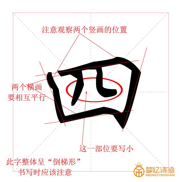 硬笔书法教程——横折钩,不可或缺的一个笔画!