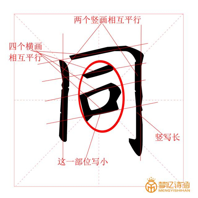 硬笔书法教程——横折钩,不可或缺的一个笔画!