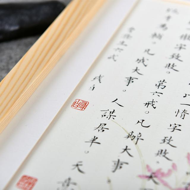 曾国藩:成大器,必六戒!