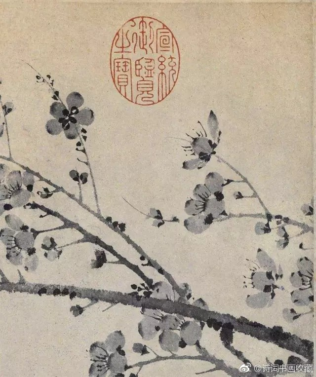 王冕《墨梅图》“不要人夸颜色好,只留清气满乾坤