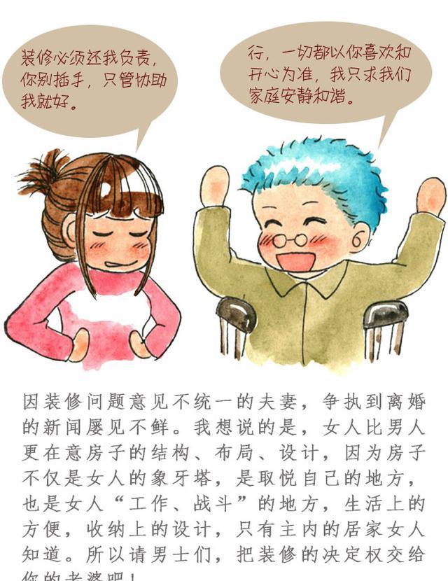 为省预算,女汉子独自一人装修身兼数职