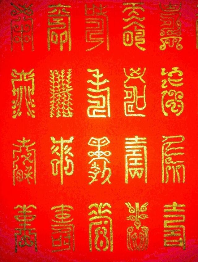 百寿图寓意