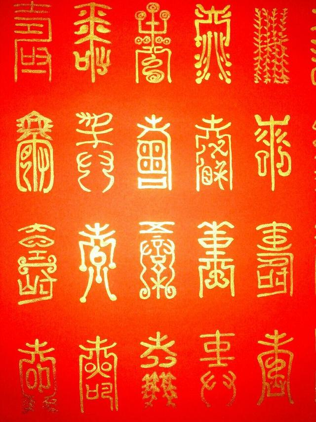 百寿图寓意|百寿图|寓意|文化|字体|岩内_新浪新闻