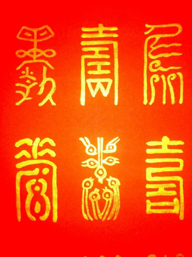 百寿图寓意