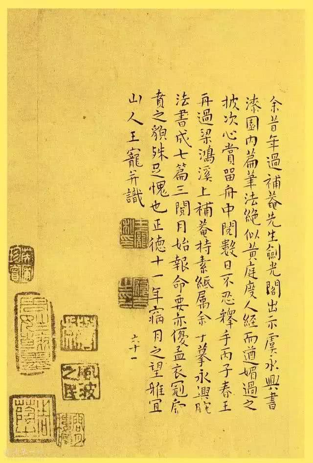 王宠《小楷南华真经》|王宠|书法|祝允明_新浪新闻