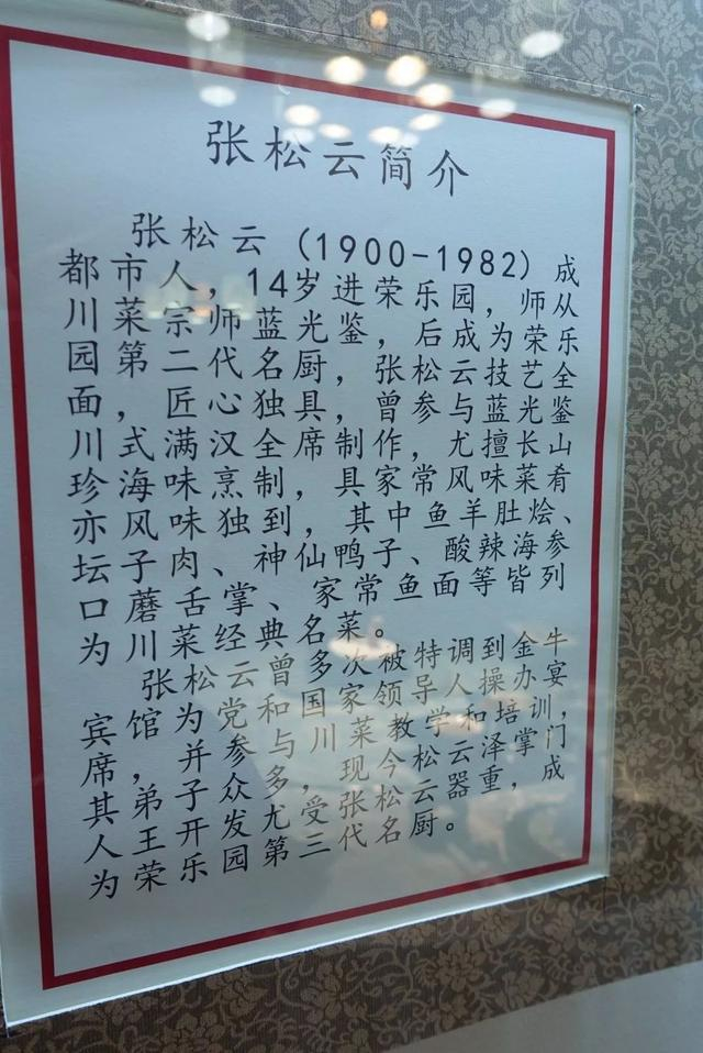 炒一份回锅肉1280元的川菜大师王开发弄了一桌菜