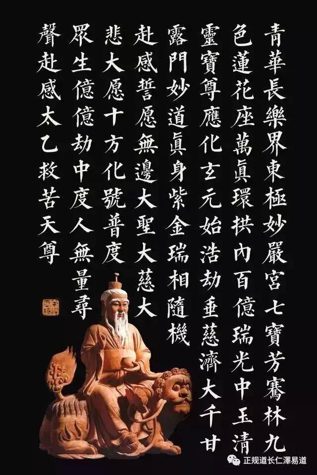 养生护命的道教宝诰!