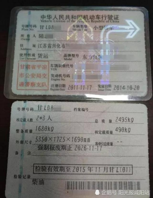 男子行驶证丢失不补办 花80块钱淘宝上买假证被查获
