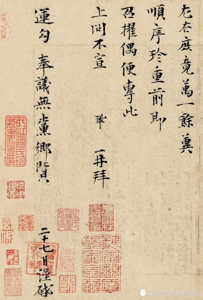 宋朝一封流传千年家书,全文仅124字,如今一字一栋豪宅