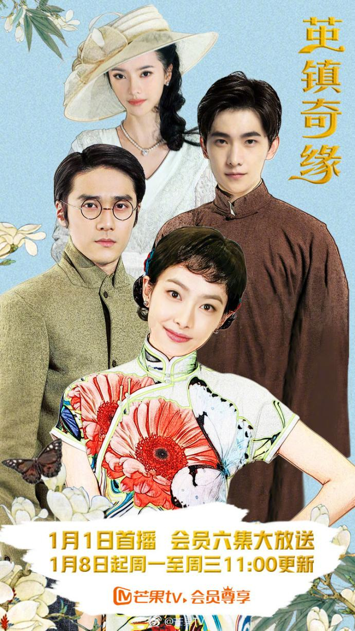 杨洋宋茜电视剧《茧镇奇缘》即将开播,双方粉都互不买账