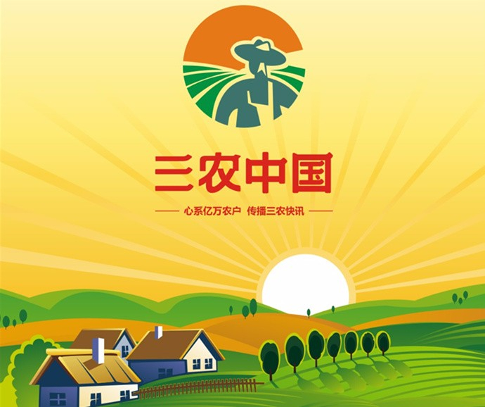 三农大数据信息应用APP“三农中国”即将上线