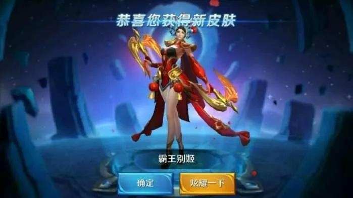 盘点王者荣耀公认的最美10款皮肤,你有几款?