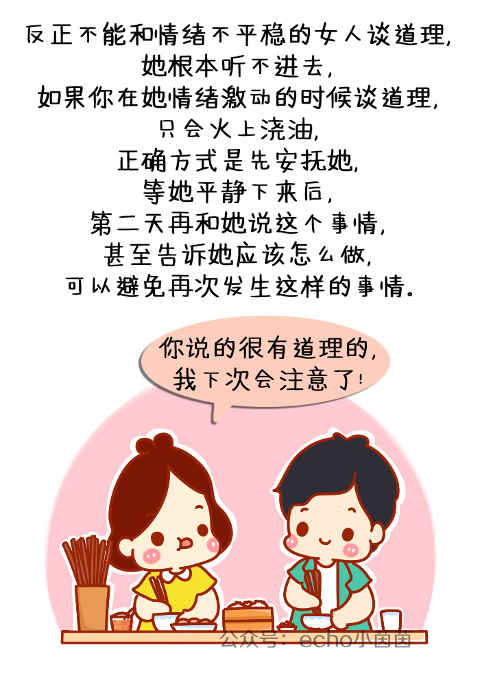 我和你谈感情,你和我讲道理,呵呵