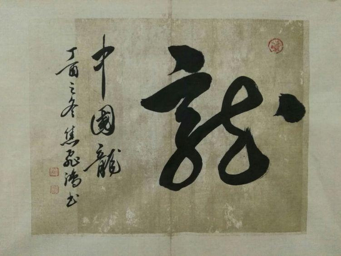 书刻古今文字 金石铸梦人生--焦飞鸿书法篆刻作品欣赏