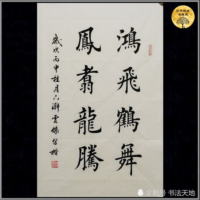 魏云杰经典楷书行书书法作品赏析，好书法写的有力道|书法|魏云杰|作品_新浪新闻