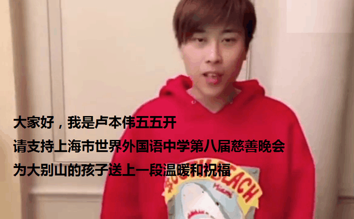 LOL卢本伟“套路深”, 慈善洗白为自己付出做准备