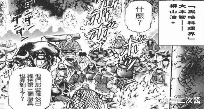 《中华小当家》|当个厨子也能拯救世界, 这些事情你肯定不知道!