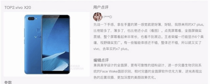 vivo x20排名第三位的是:一加5t排名第四位的是:oppo r11s排名后六位