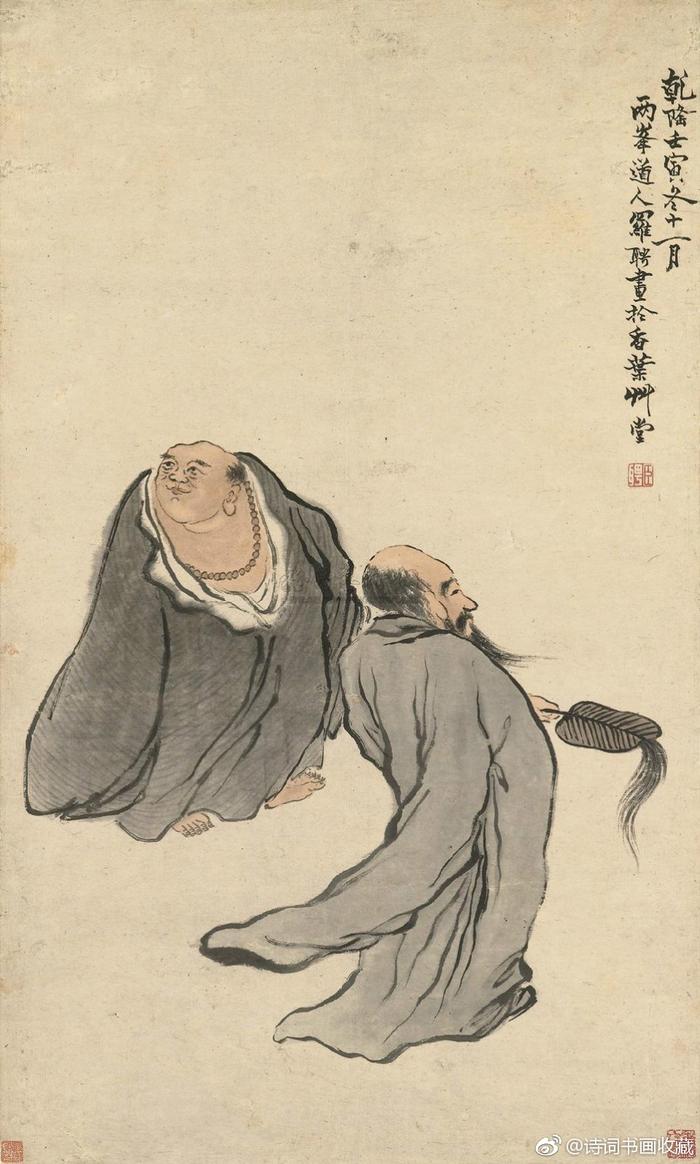 罗聘（1733-1799），清代画家