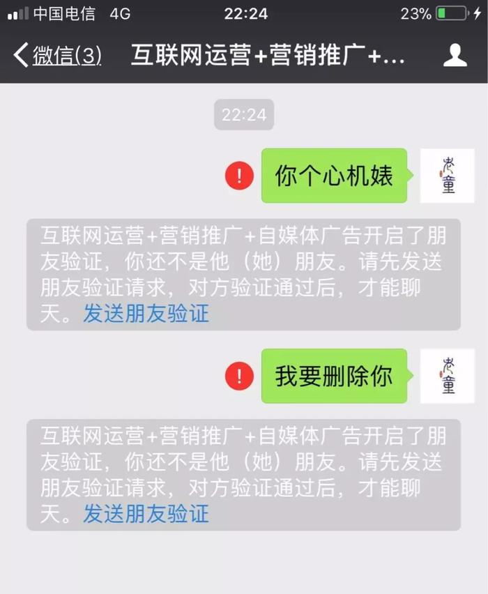 买微信号多久可以删好友