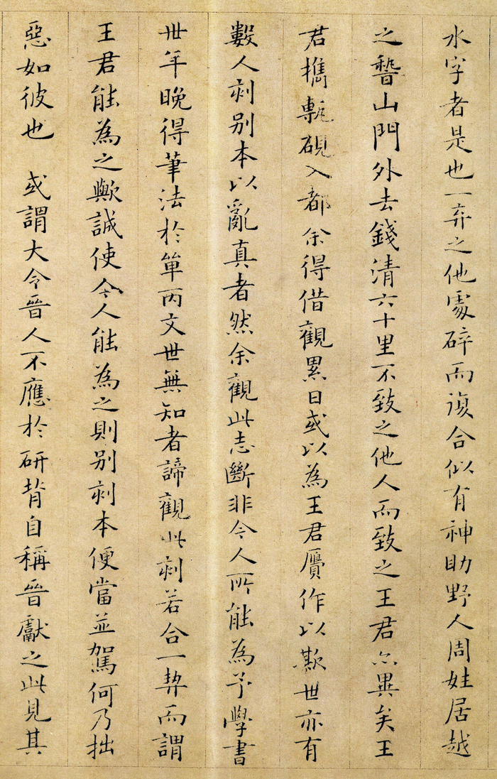宋代大词人姜夔小楷《跋王献之保母帖》,清新脱俗|姜夔|跋王献之保母帖|小楷_新浪新闻