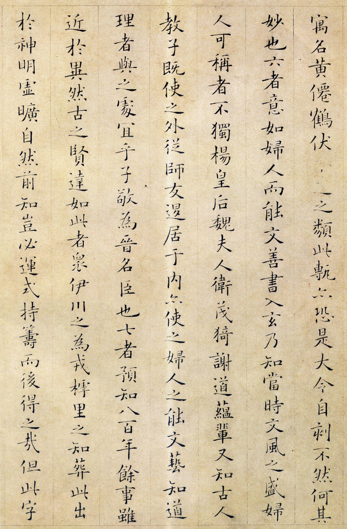 宋代大词人姜夔小楷《跋王献之保母帖》,清新脱俗|姜夔|跋王献之保母帖|小楷_新浪新闻