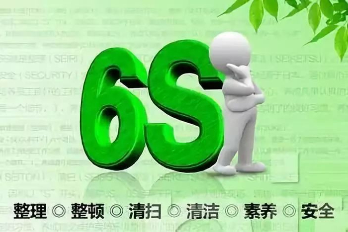 seiso用英语怎么说