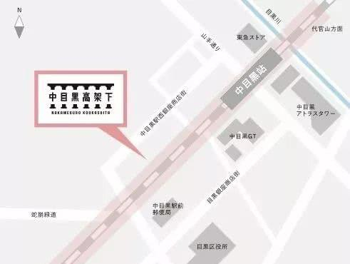 中目黑高架下 史上最牛桥底空间！|目黑川|目黑|高架|东京|店铺_新浪新闻